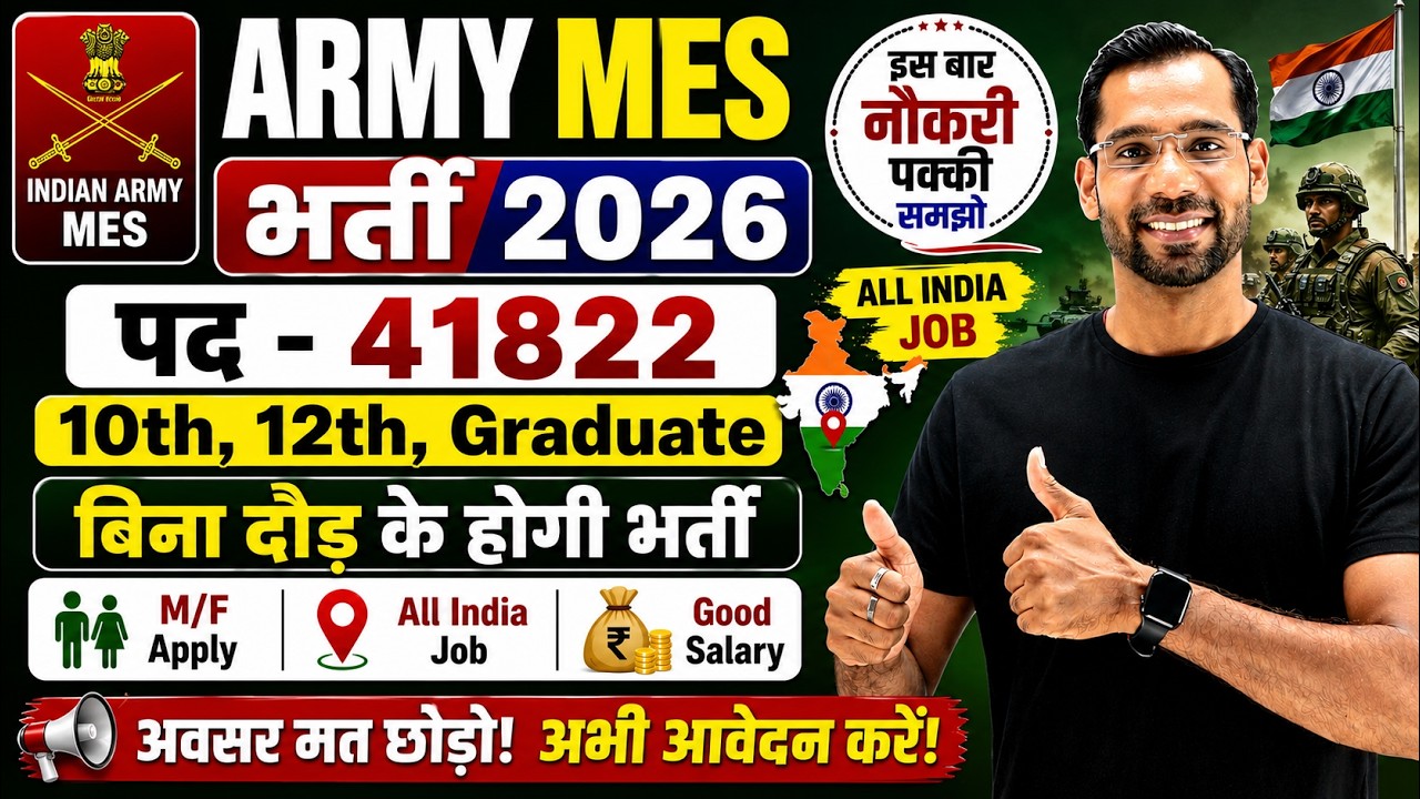 Army MES Recruitment 2026 | Army MES Vacancy 2026 | Post- 41822 | All India Army Bharti in 2026