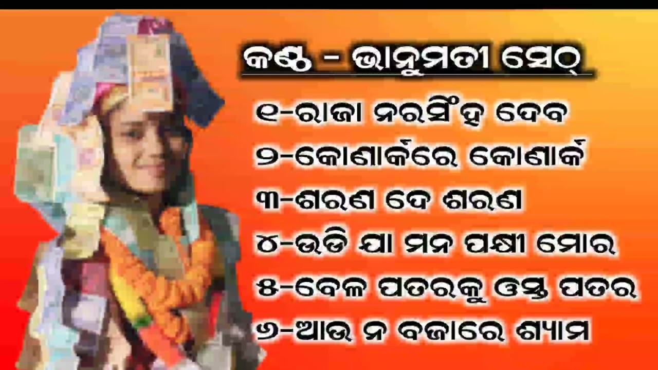 Bhanumati Seth Ladies Kirtan Mp3 Song Lurupali