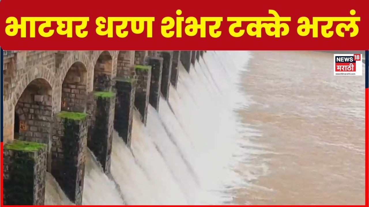 Pune Rain News | नीरा नदीत 3 हजार क्युसेकने पाण्याचा विसर्ग, नदीकाठच्या नागरिकांना सतर्कतेचा इशारा