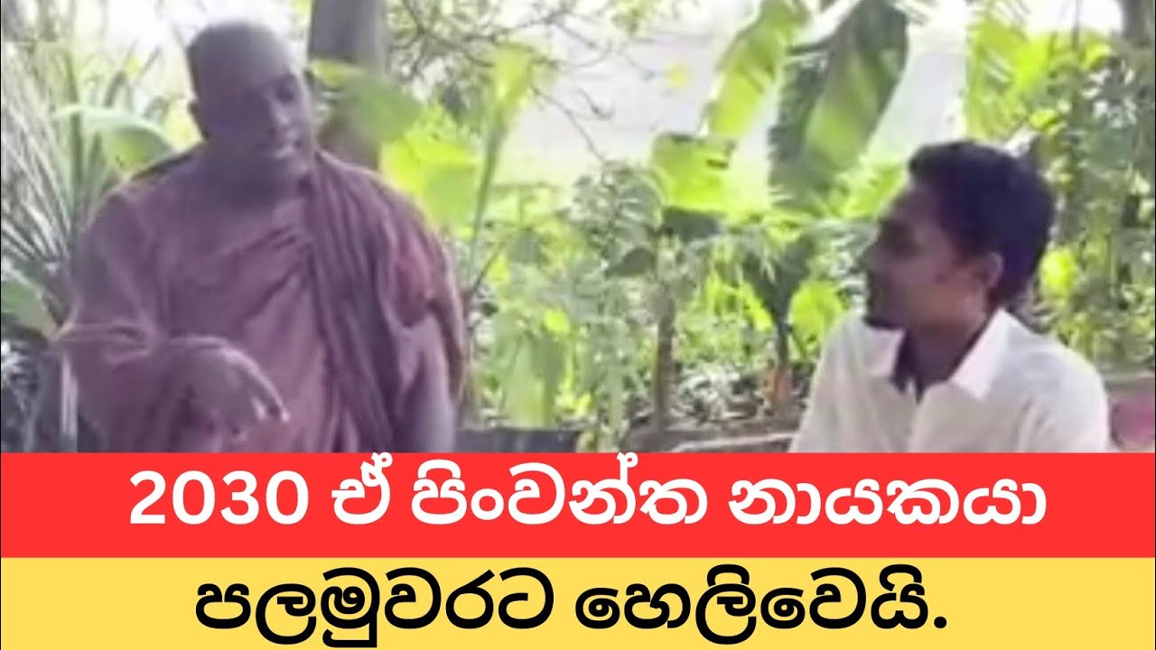 පුලුවන් තරම් පන්චසීලය රකින්න I Heenatigala Indrawansa Thero