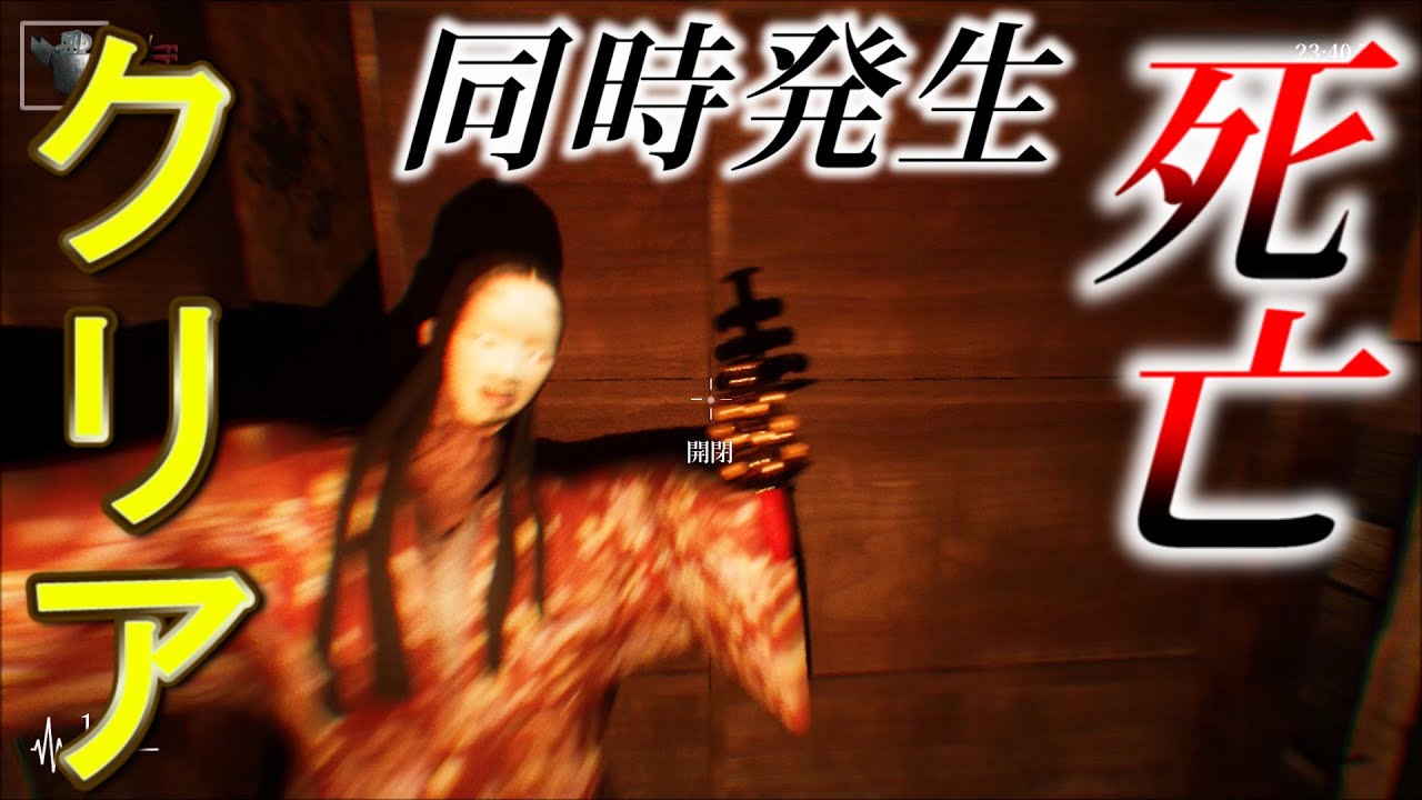 クリアした後にゲームオーバーになるとどうなる？～ゲーム破壊～【影廊】Shadow Corridor　３分５秒以降は飛ばすなら早送り推奨。分からなくなると思うので