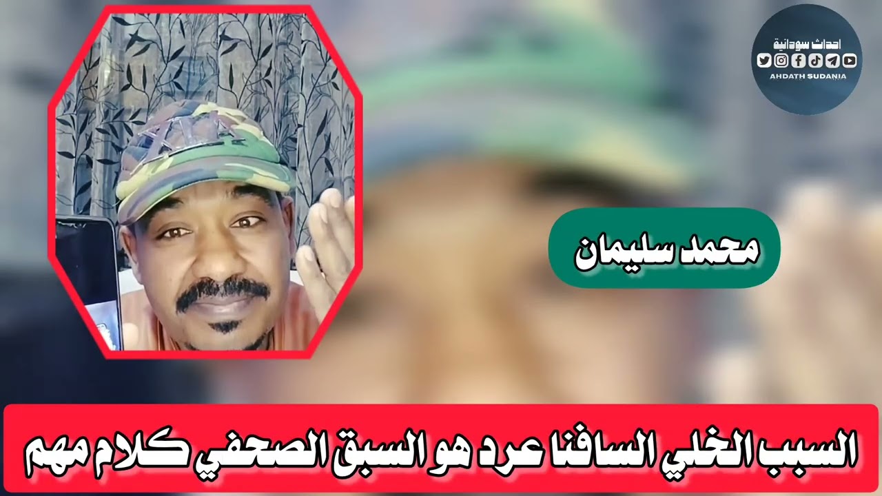 السبب الخلي السافنا يعرد بقليل هو؟ _محمد سليمان 
