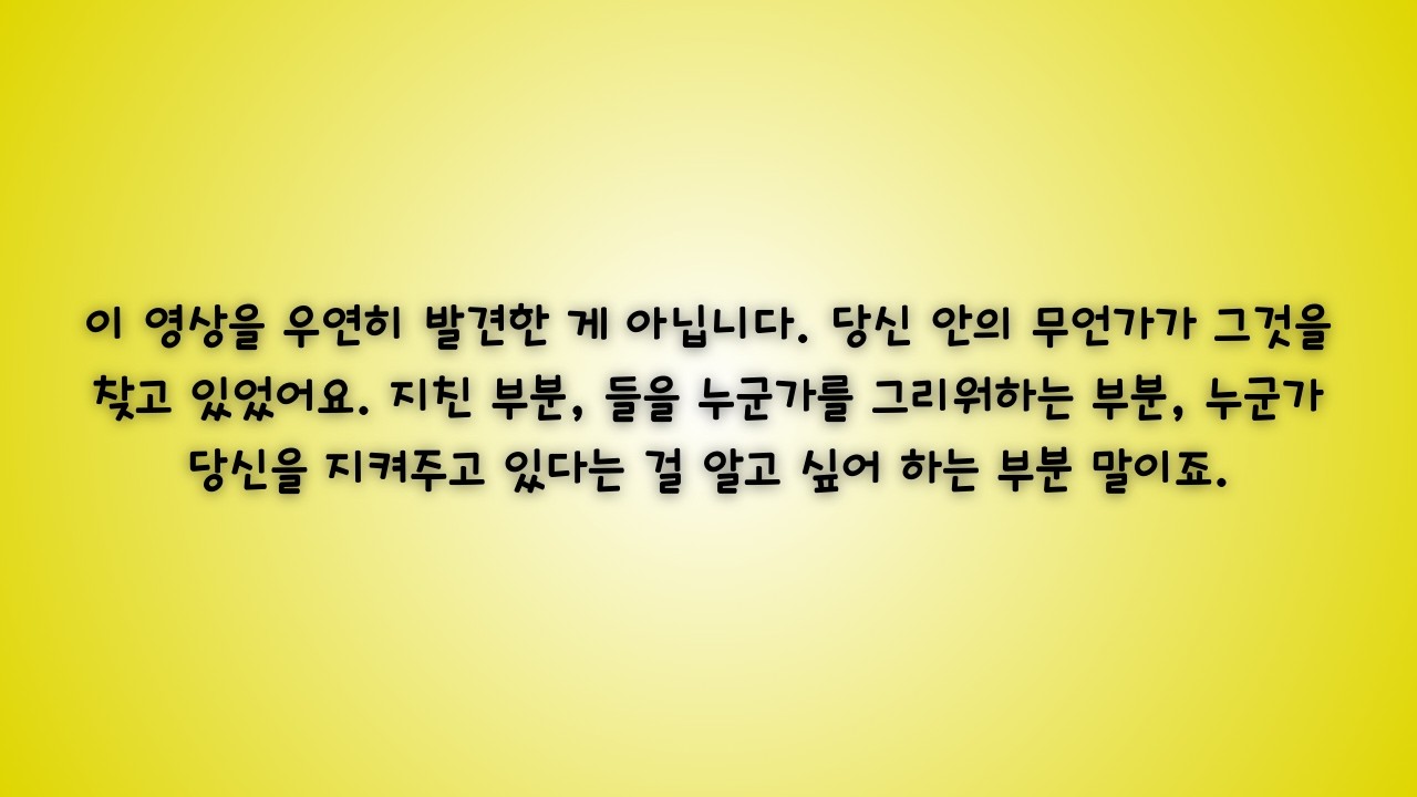 선택받은 자 - 대천사 미카엘이 오늘날까지 살아남은 영혼에게 작은 비밀 하나를 전합니다.