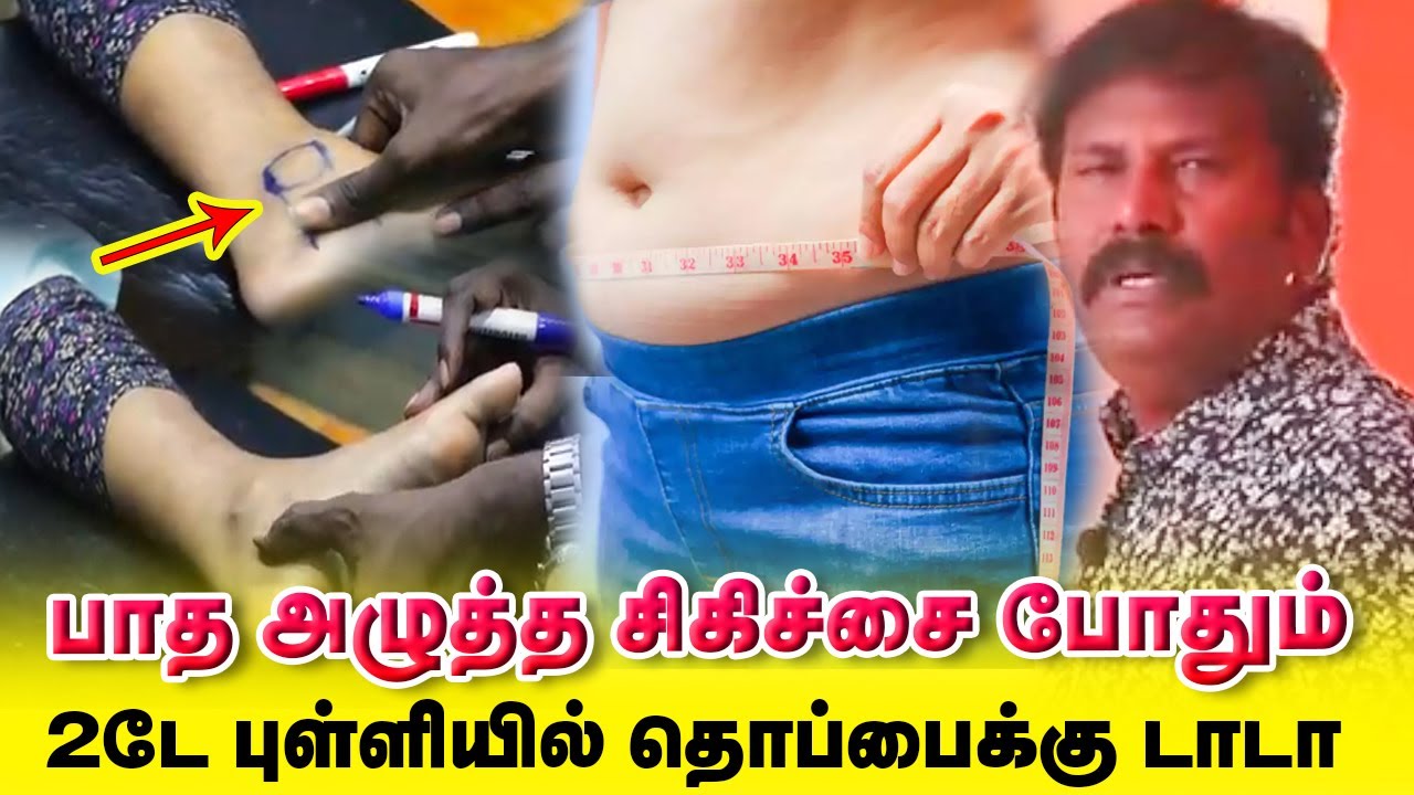 தொப்பை Belly சுலபமாக குறையும், பாதத்தில் இந்த 2டே புள்ளிகளை அழுத்தினாலே | Yogam | யோகம்