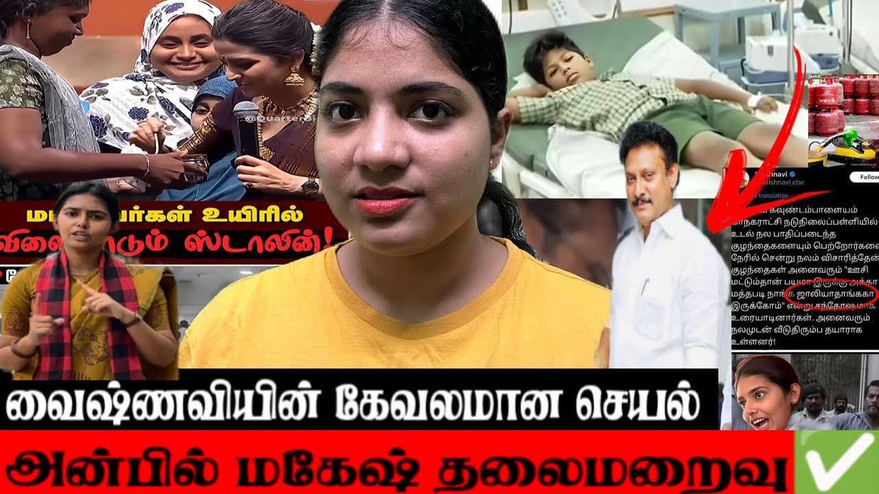 சுருண்டு விழுந்த மாணவர்கள்😱கண்டுகொள்ளாத அமைச்சர்🤬சிலிண்டர் தட்டுப்பாடு #thalapathy #tvk #viral 