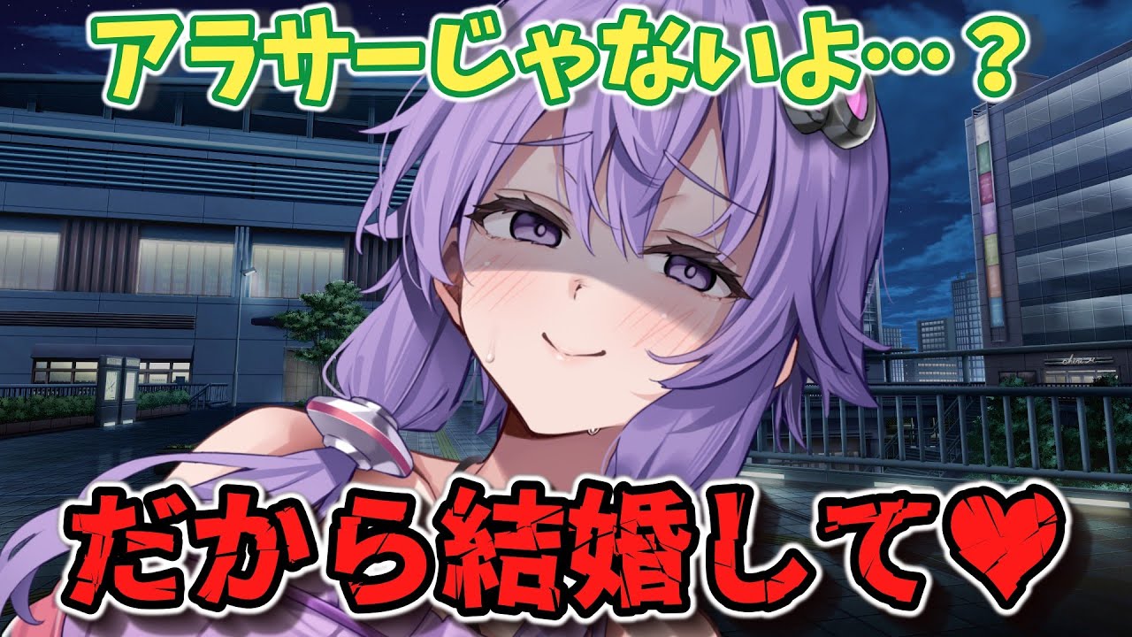 【ヤンデレ】年齢詐称のゆかりさん！？