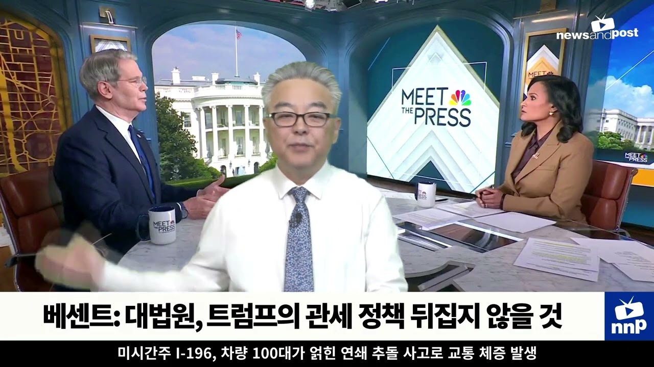 [NNP 컷] 베센트: 대법원, 트럼프의 관세 정책 뒤집지 않을 것