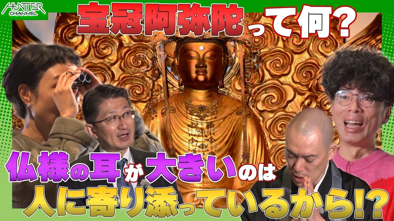 【ぶらりオタ散歩】お寺参りが楽しくなる！仏像のロマンって一体なに！？
