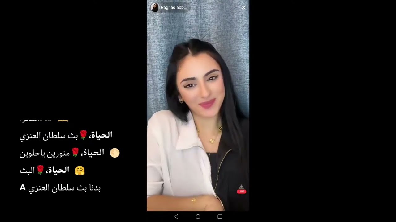 رغد عباس مباشرة 26.09.23