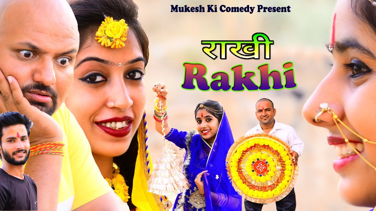 राखी // Rakhi // Rajasthani haryanvi comedy video // mukesh ki comedy