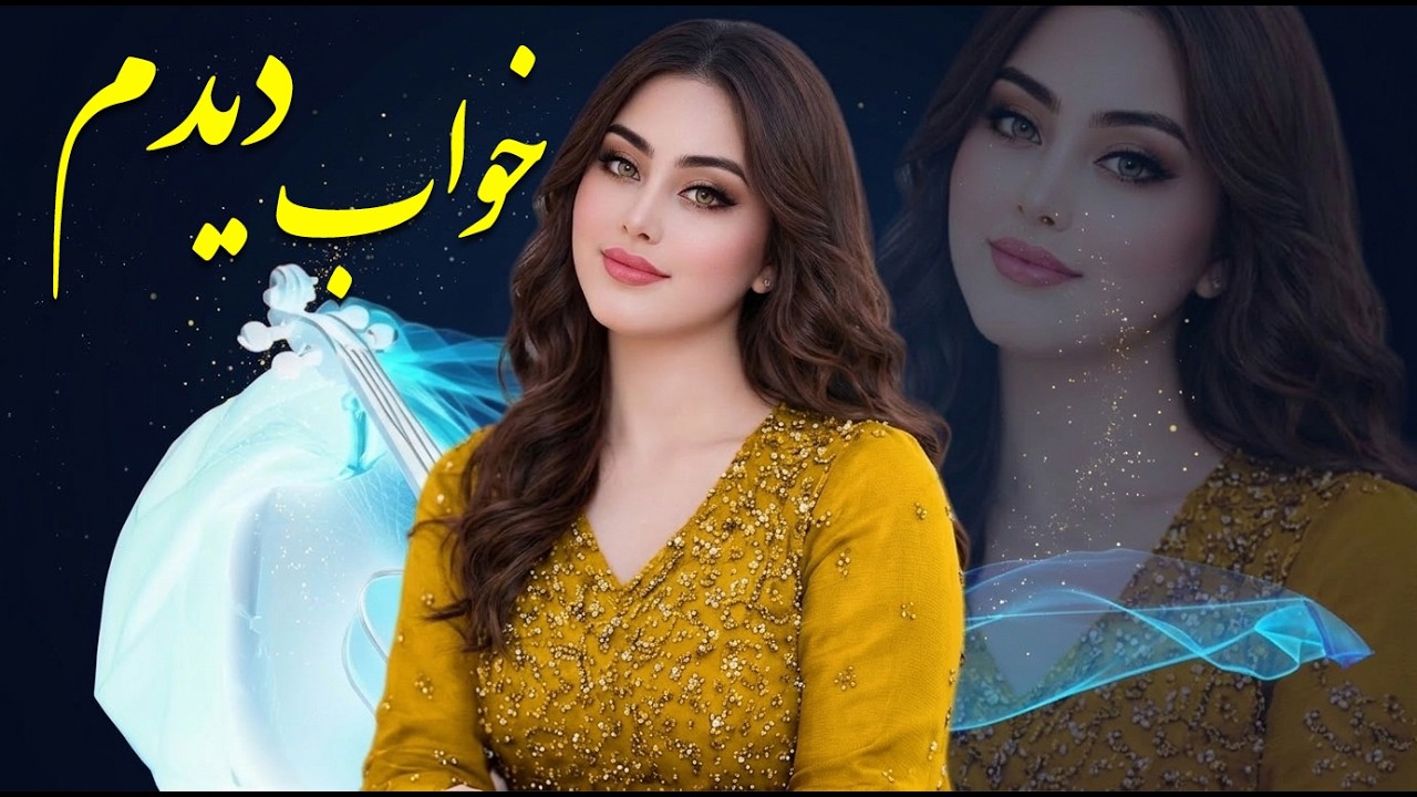 New Hazargi Love Song 2026 – Tu Ra Dishab Azizom Khab Didam |Afghan Romantic Music | بهترین هزارگی