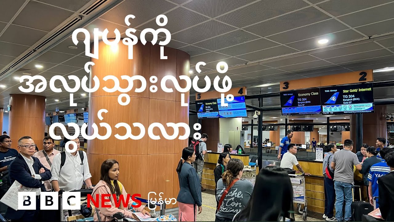 ဂျပန်ကို အလုပ်သွားလုပ်ဖို့ လွယ်သလား - BBC News မြန်မာ