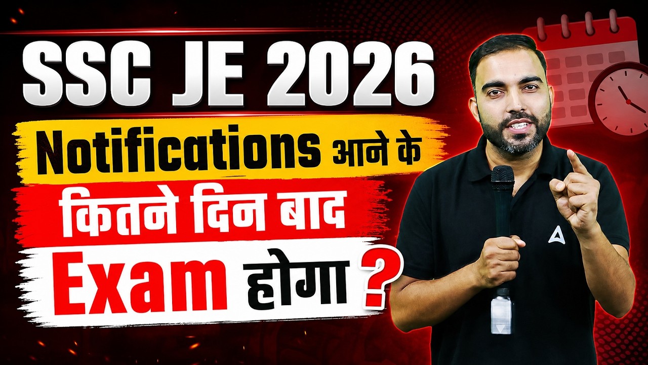 SSC JE 2026 Exam | SSC JE Notification 2026 Update | SSC JE Exam Date 2026? | By Rahul Sir