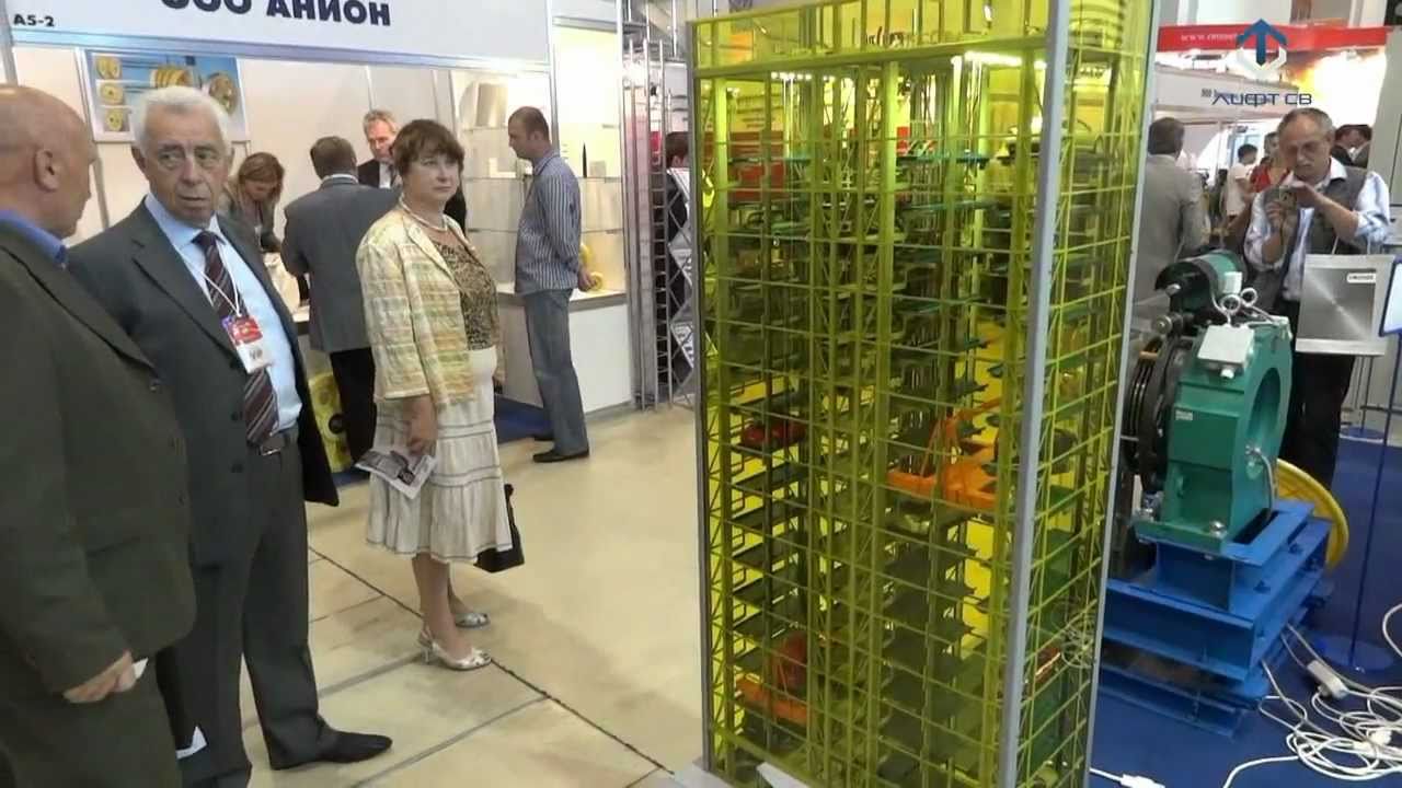 Выставка Лифт Экспо Россия 2011