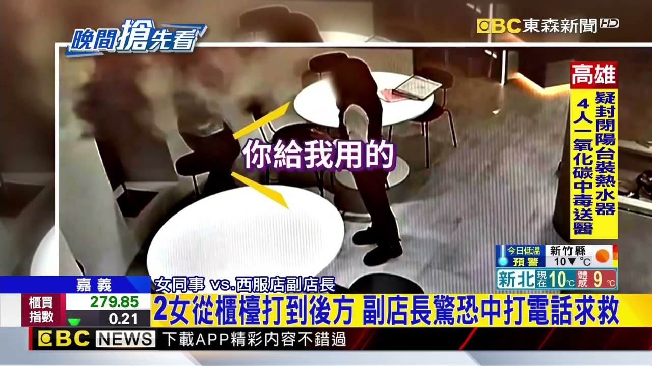 一山不容二虎？！ 兩名女副店長 精品西服店開打@newsebc