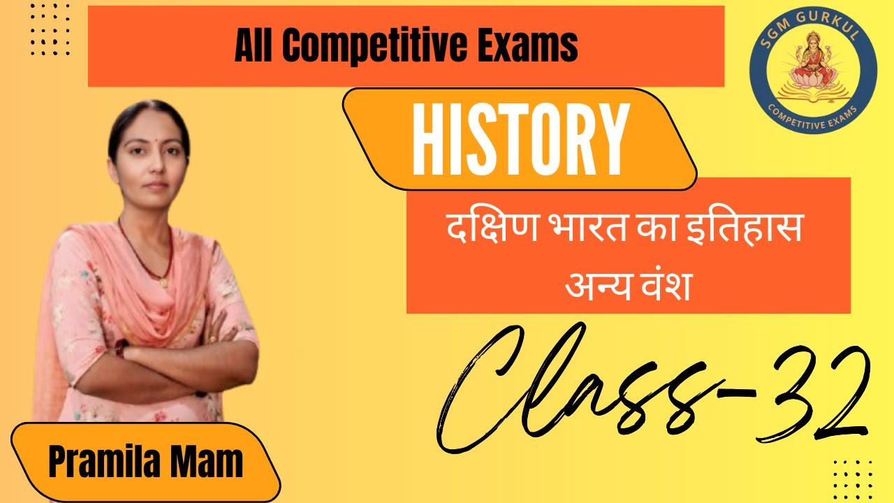 HSSC Group-D,CET Mains दक्षिण भारत का इतिहास अन्य वंश Class-32 by Pramila Mam @SGM Gurukul Academy