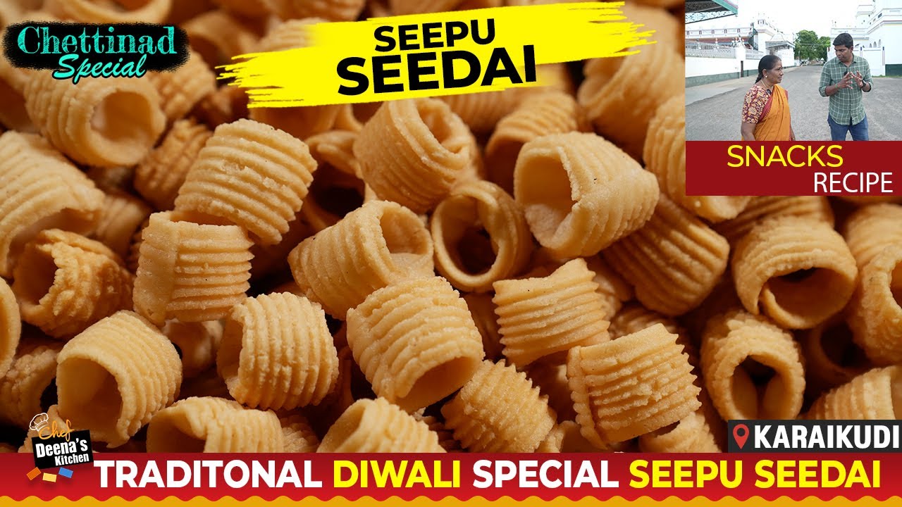 தீபாவளி ஸ்பெஷல் செட்டிநாடு சீப்பு சீடை | Seepu Seedai In Tamil | CDK 1028 | Chef Deena's Kitchen