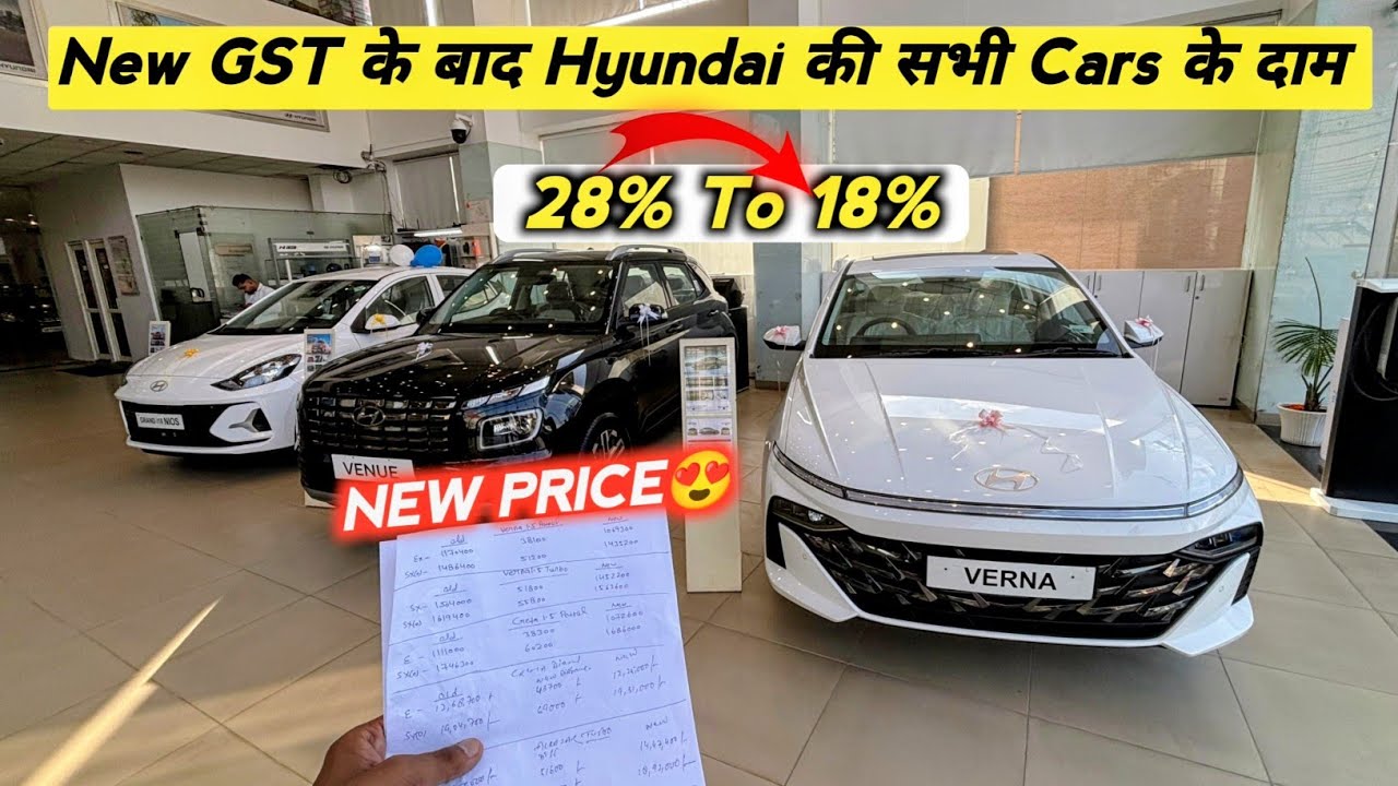 New GST के बाद Hyundai की सभी Cars के दाम✅ New Price Of All Hyundai Cars😊
