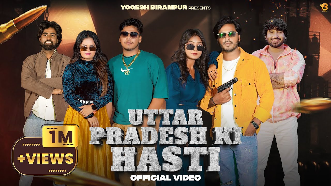 Uttar Pradesh Ki Hasti (Out Now) Yogesh Birampur, Rohit Sardhana, Harendra Nagar || New Song 2024