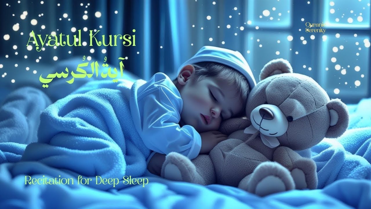 Ayatul Kursi 100X | World Best Recitation For Internal Peace| Presented by Quranic Serenity|