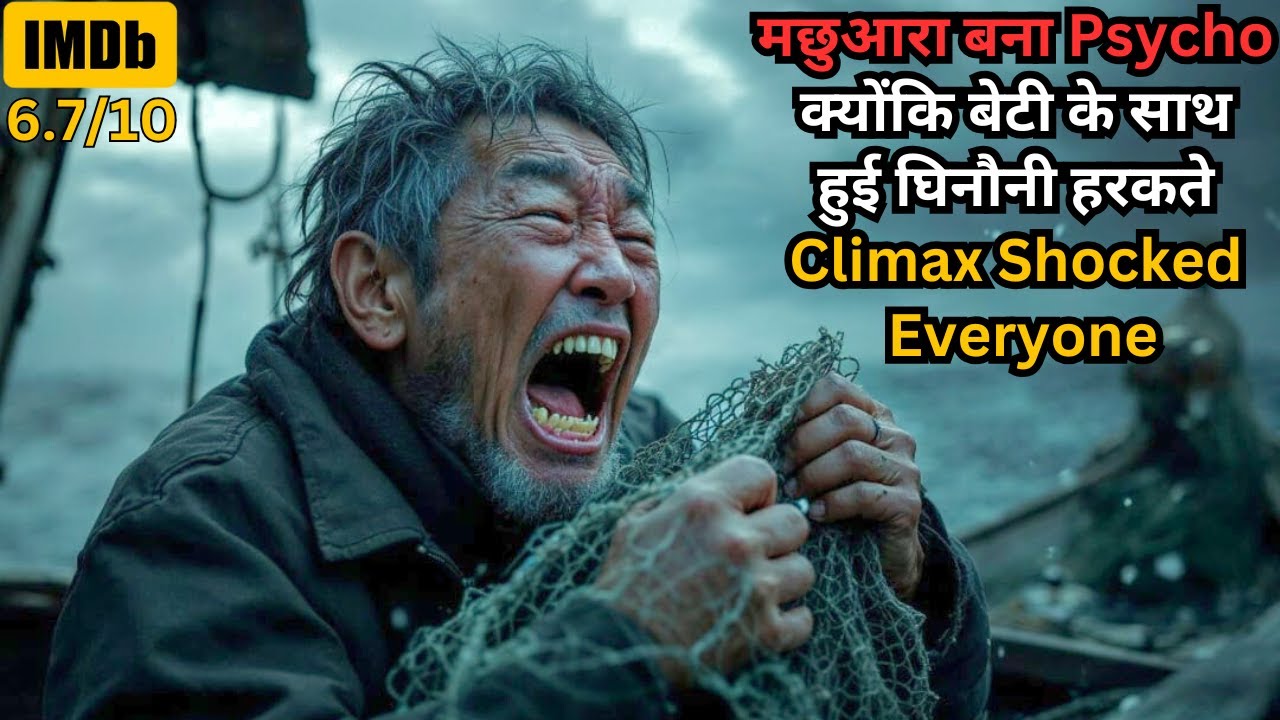 Poor Fishermen Became Psycho Because His Daughter KiIIed by Mystery💥🤯⁉️⚠️ | Movie Explained in Hindi