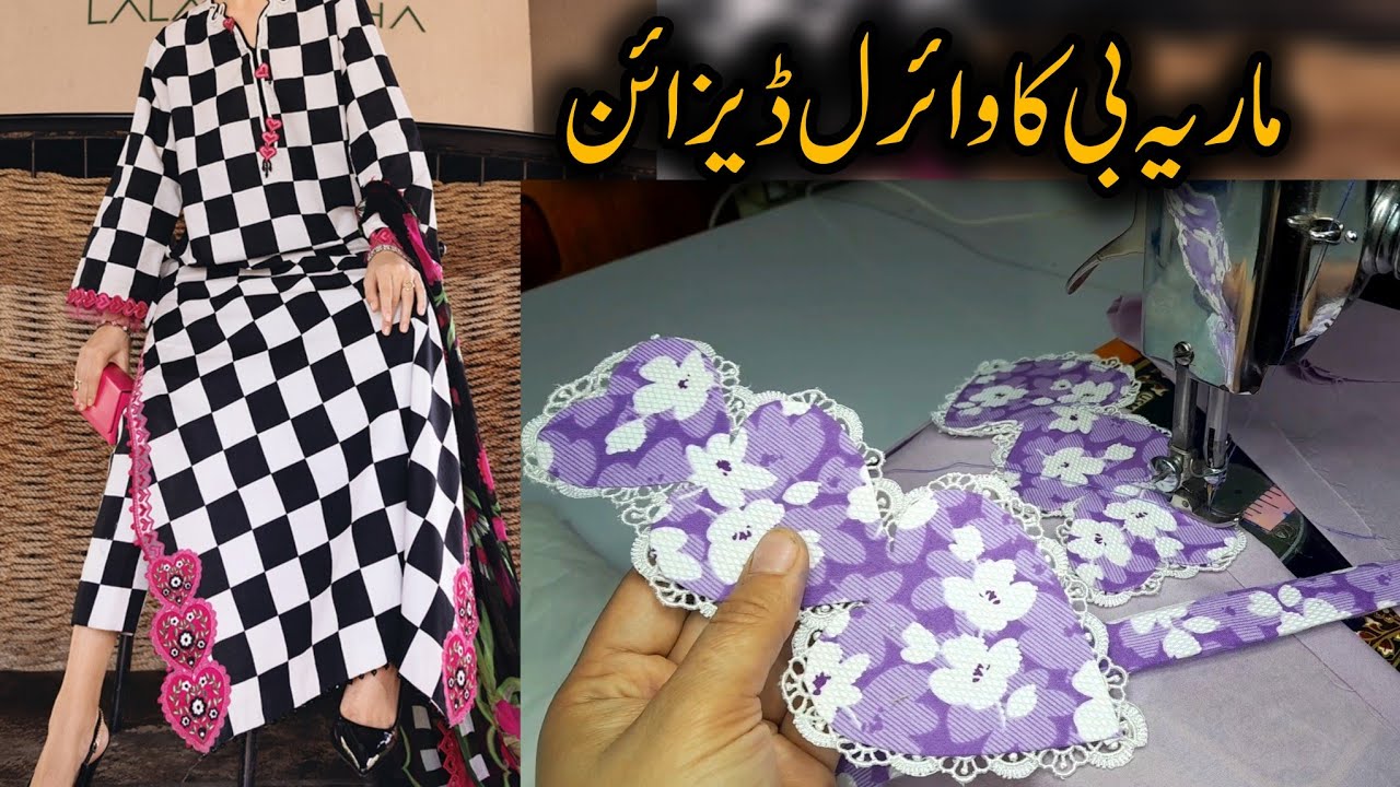 Maria B Most Demanding Viral Chak Daman Design || Chaak Daman Viral Design | Mari B Inspired Zahra