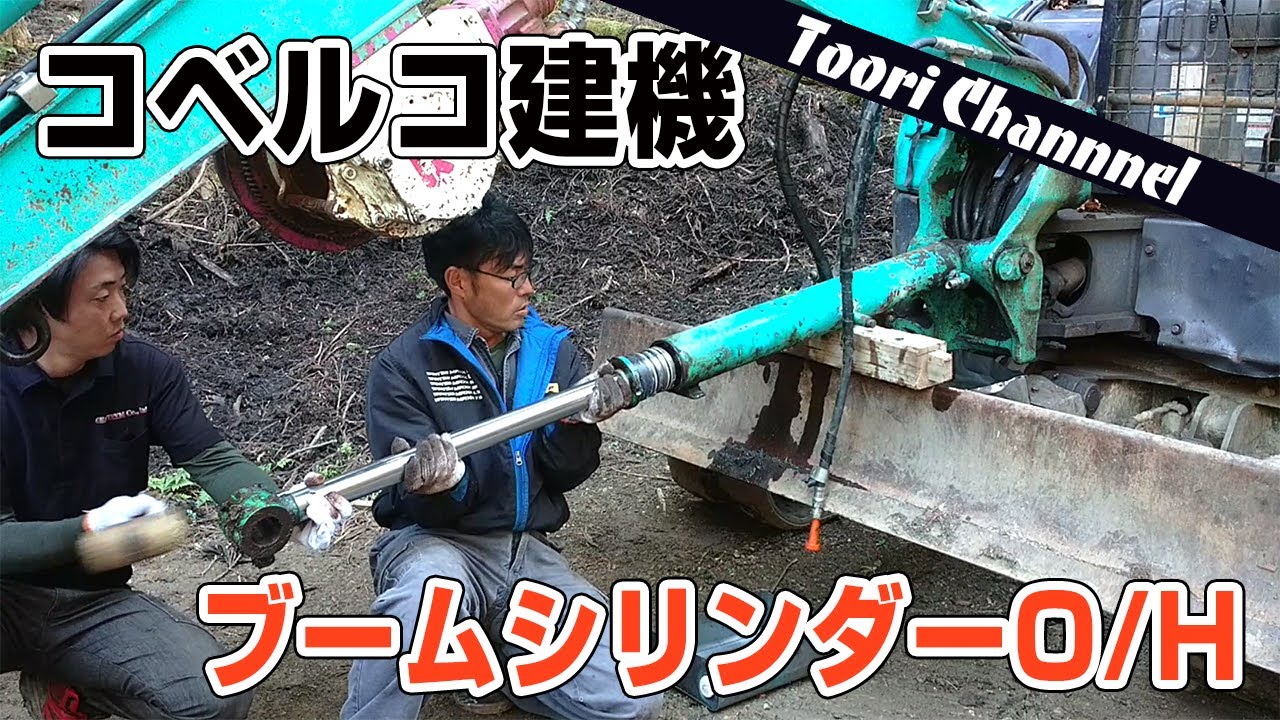【現場】油圧シリンダーからじゃじゃ漏れなのでシール＋ブッシュ交換していく！！