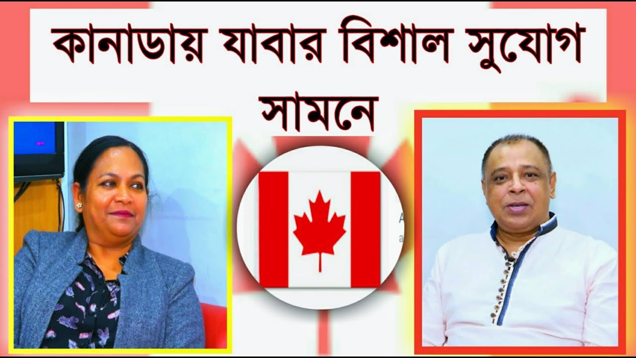 কানাডায় যাবার বিশাল সুযোগ সামনে | Mostofa Feroz | 10 Min | Voice Bangla