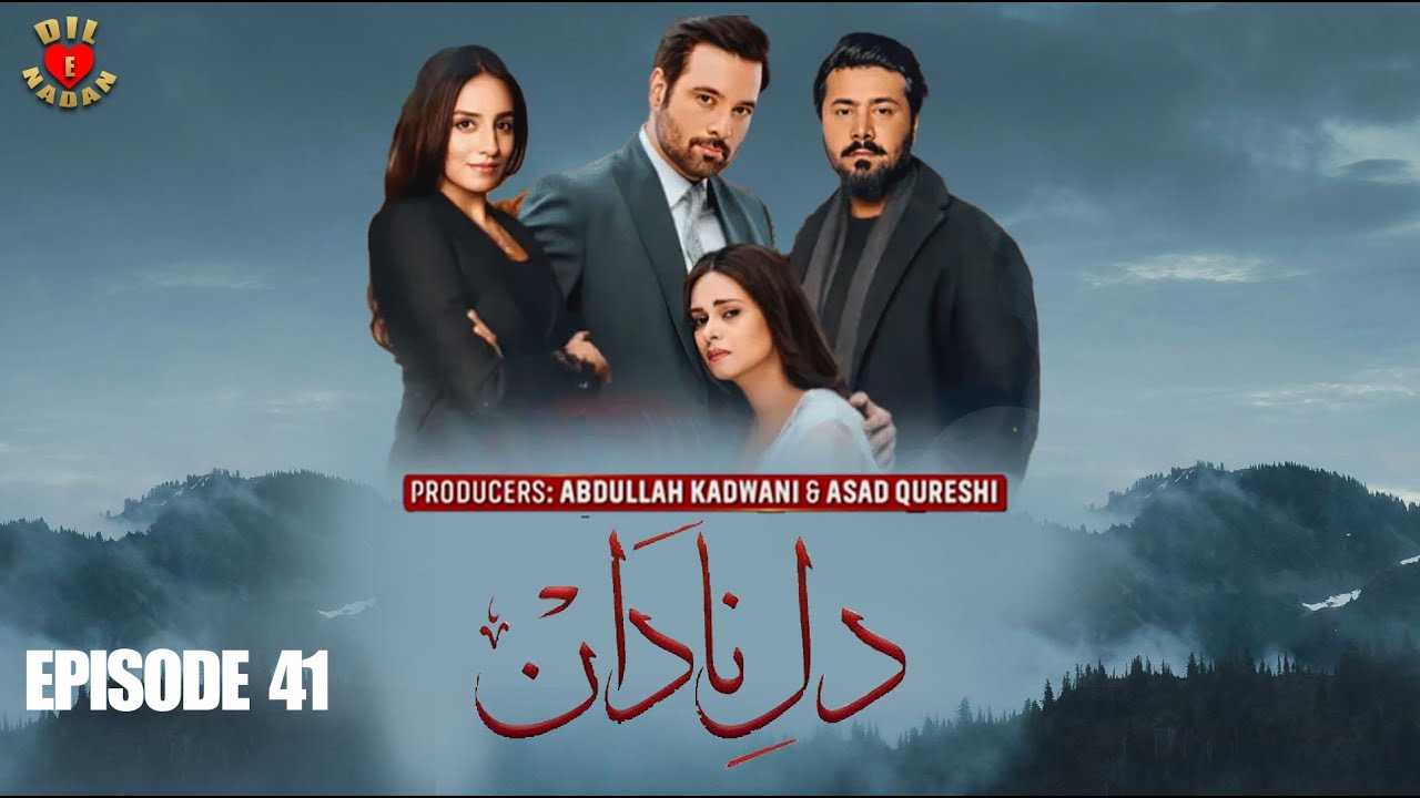 Dil e Nadan  Episode 41 |Mikaal Zulfiqar| Amar Khan | #love #lovestory #drama #new #viral #sadstory