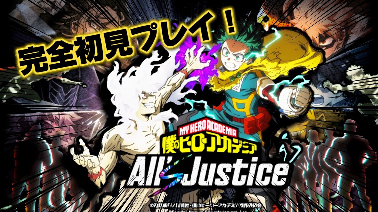[ヒロアカALL's Justice]あの感動をもう一度...!