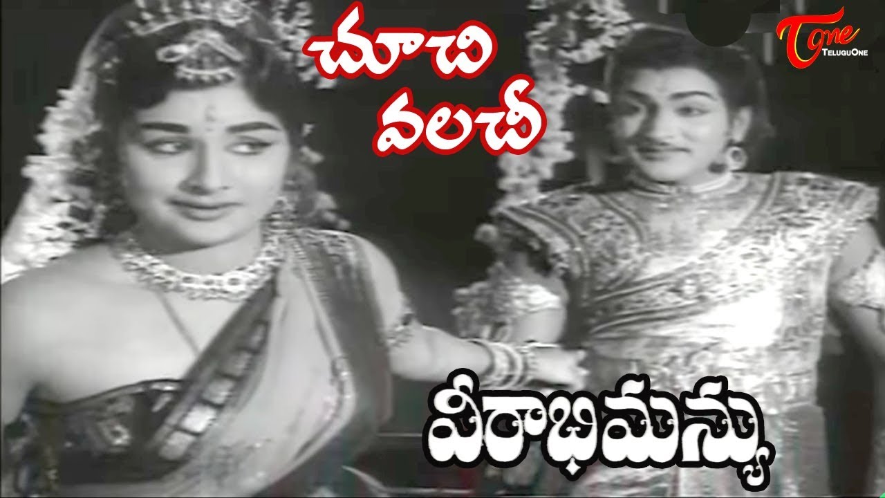 Veerabhimanyu Songs - Chuchi Valachi - Kanchana - Sobhan Babu - OldSongsTelugu