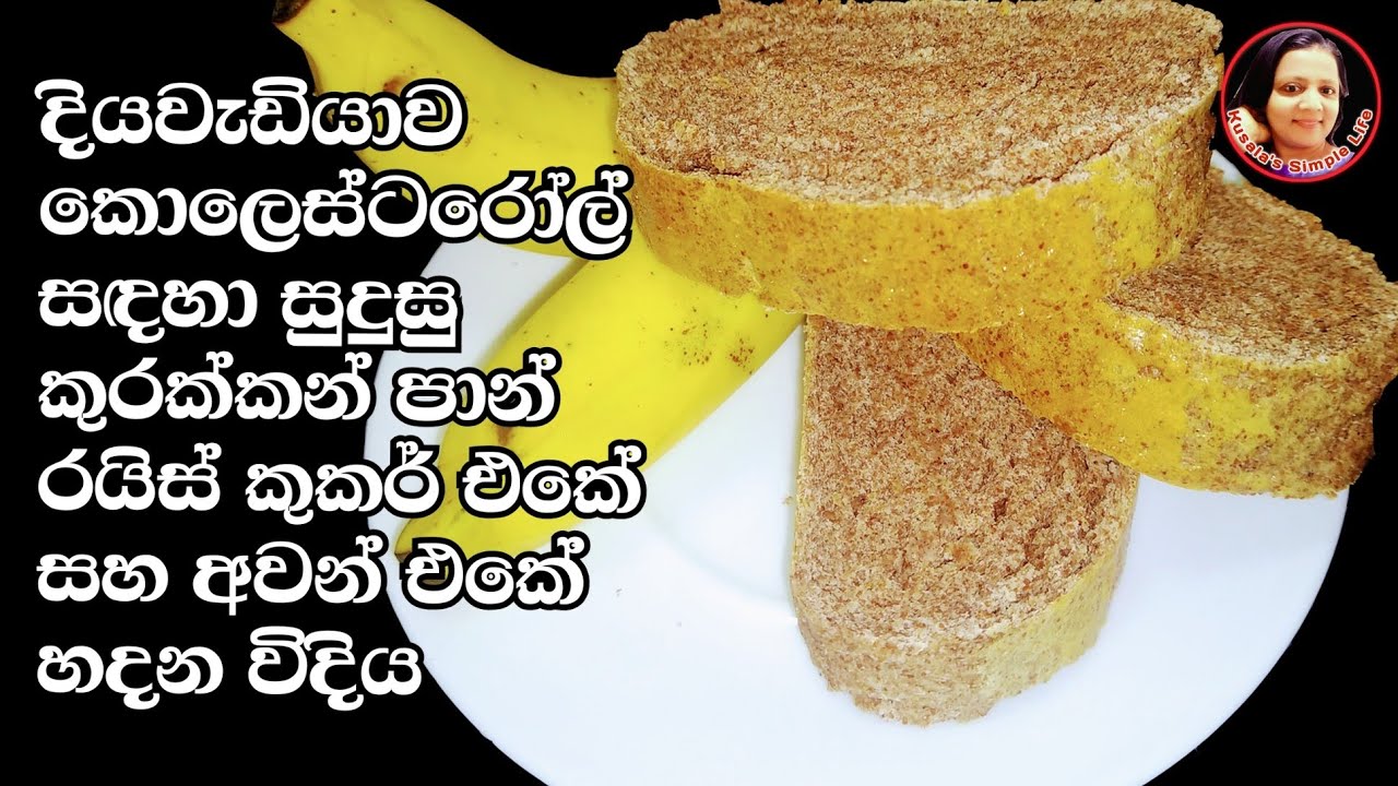 Brown bread🍞for your healthy life Finger millet Bread -Finger millet recipes by Kusala's Simple Life