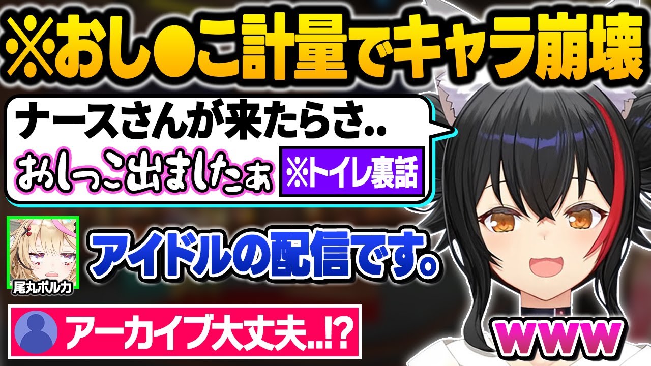 初のタイマントークでいきなりぶっ込むミオしゃに困惑したり前代未聞のシナジーを発見したりするポルカとミオの面白雑談まとめ【尾丸ポルカ/大神ミオ/ホロライブ/切り抜き】