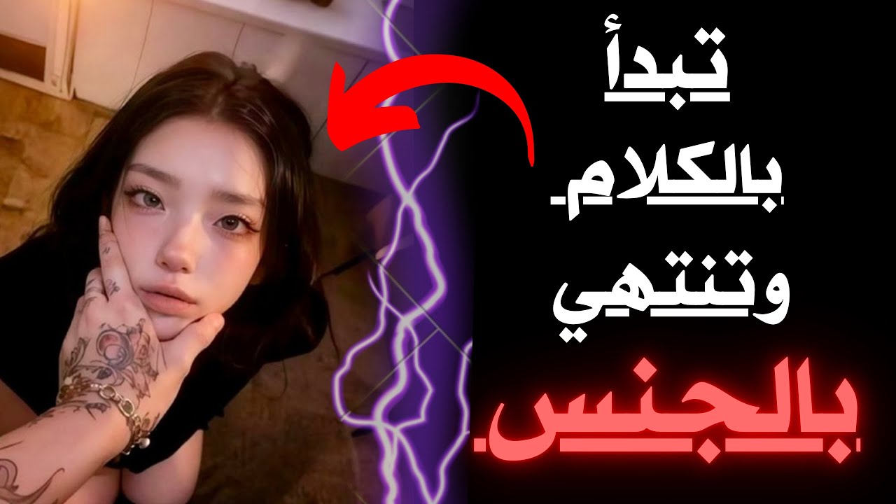 اكتشف الكلام الخفي حين يتحدث الجسد قبل اللسان