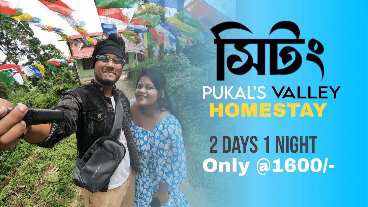 Pukal's Valley Homestay @1600/- only | Best Homestay in SITTONG | Sittong Tour Guide 2025