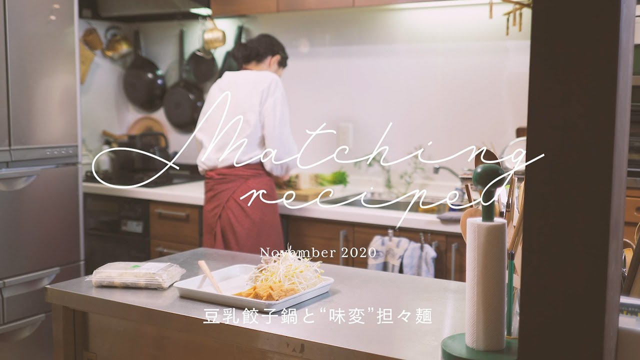 味を変えてお鍋を二度味わう。豆乳餃子鍋と“味変”担々麺