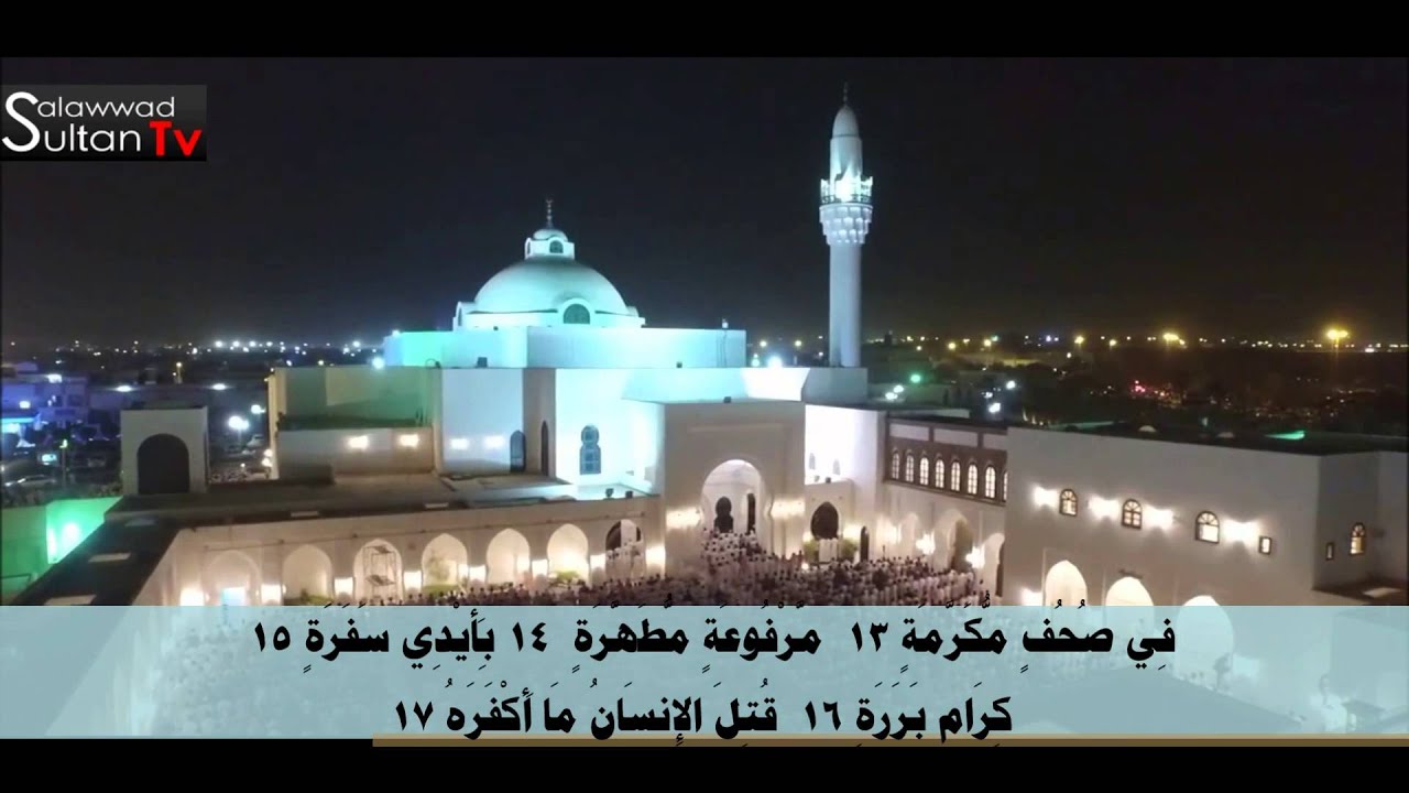 جودة عالية صلاة عشاء 22-12-1436 سورة عبس القارئ خالد الجليل