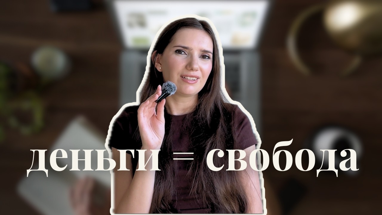 на пенсию в 28? реальный план финансовой свободы для девушек
