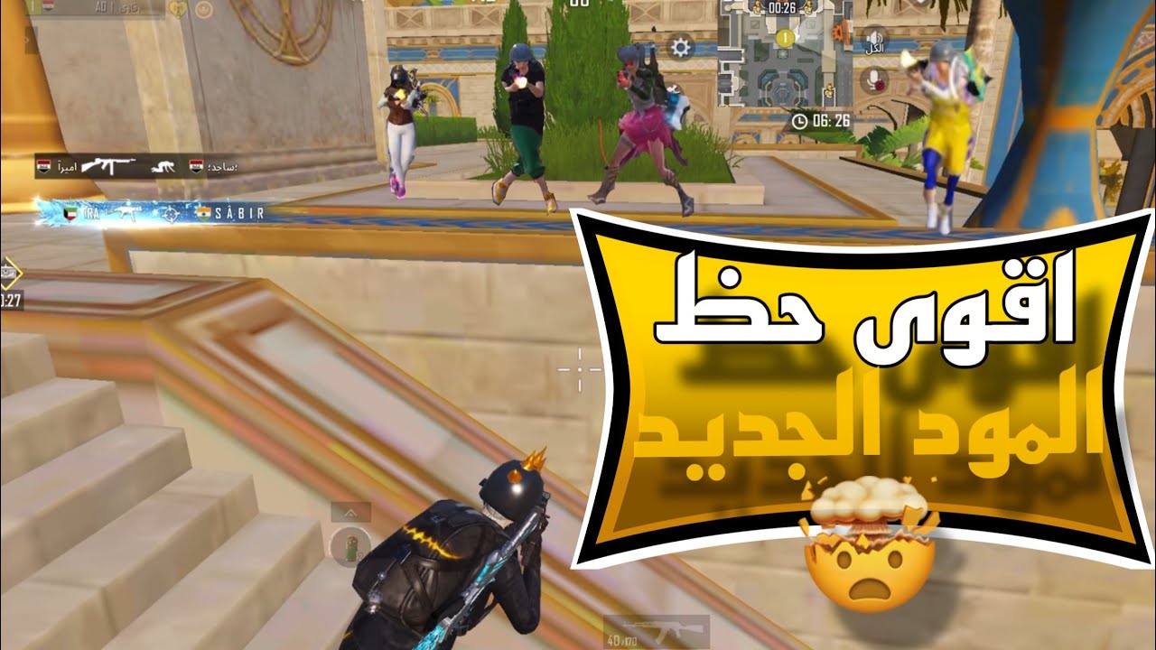 اقوى حظ المود الجديد سولو سكواد🤯🔥🫶🏻