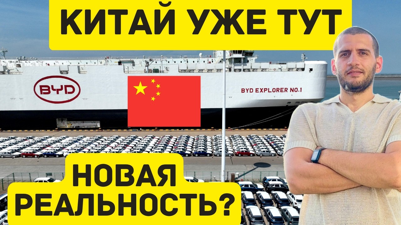 Это начало конца: Китайские машины идут в Северную Америку