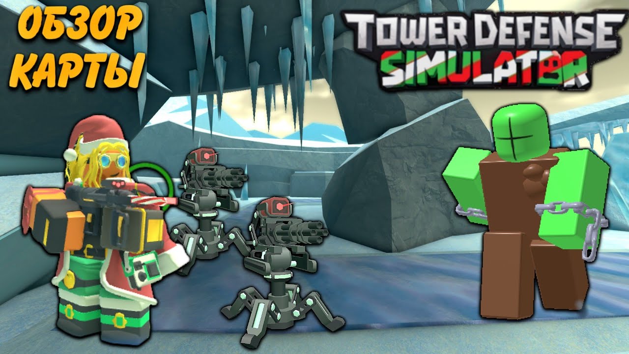 обзор карты Iceville tower defense simulator, Iceville tds roblox