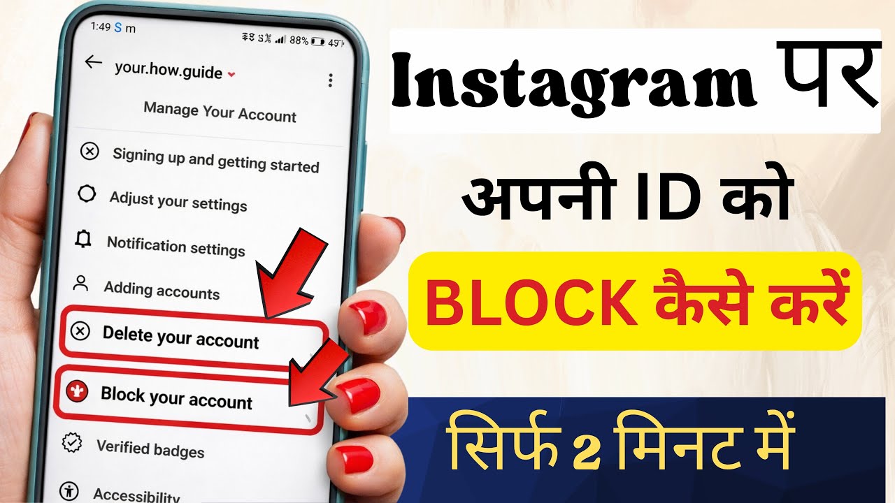 Instgaram id block kaise kare  | How To Block Instagram Account Permanently Block Kaise Kare 2026