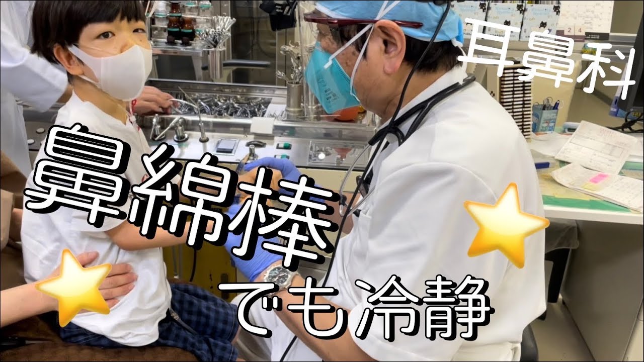【病院】鼻綿棒でも冷静/寝起き耳鼻科チャレンジ【診察】
