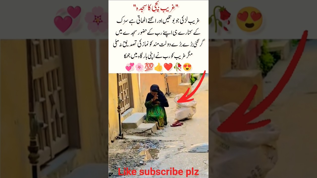 Poor Girl&rsquo;s Prayer on the Street#Innocence#Faith#PoorGirl#StreetLife#TruePrayer#Inspiration#trending