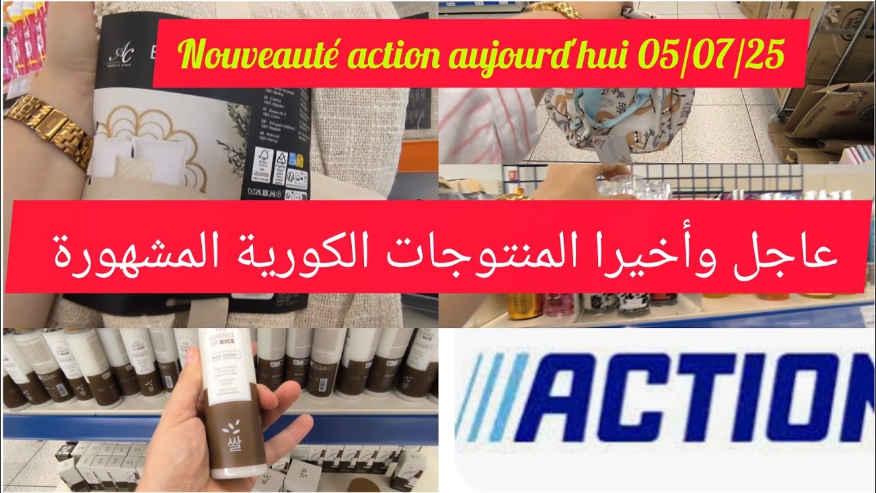 🛑وأخيرا الفيديو المنتظر اقوى منتوجات التبييض   يصلاح في الصيف nouveauté action aujourd'hui moins 1€