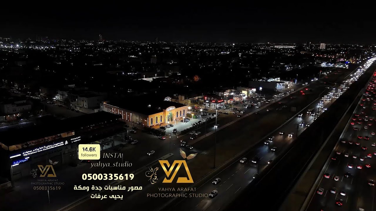 فيديو زواج الشاب خالد علي مجرشي تصوير استديو التميز 0500335619 قاعة نسايم ليل 2025