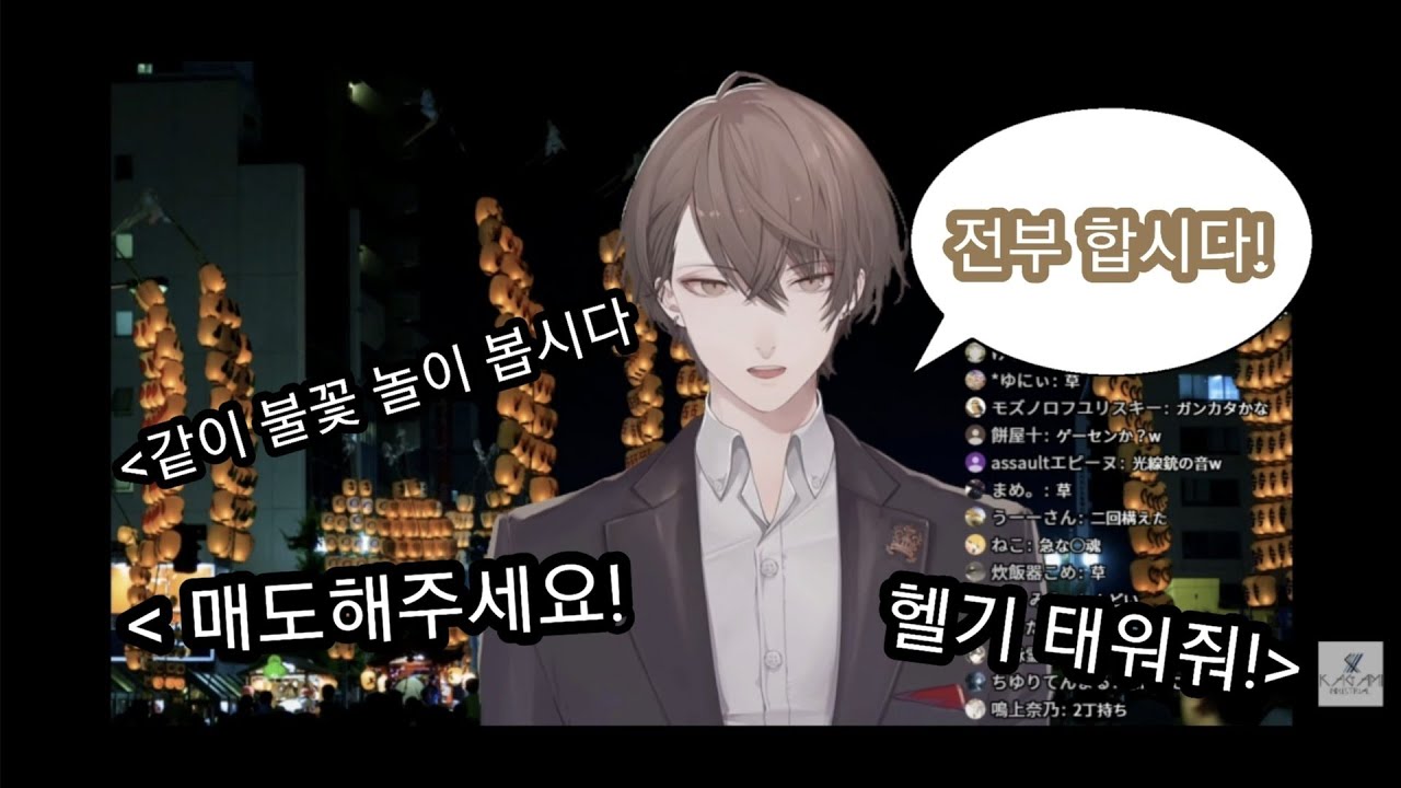 덧셈 밖에 모르는 남자 & 욕망을 숨기지 않는 리스너의 최강 여름 축제 보이스 [기획편] [니지산지/카가미 하야토]