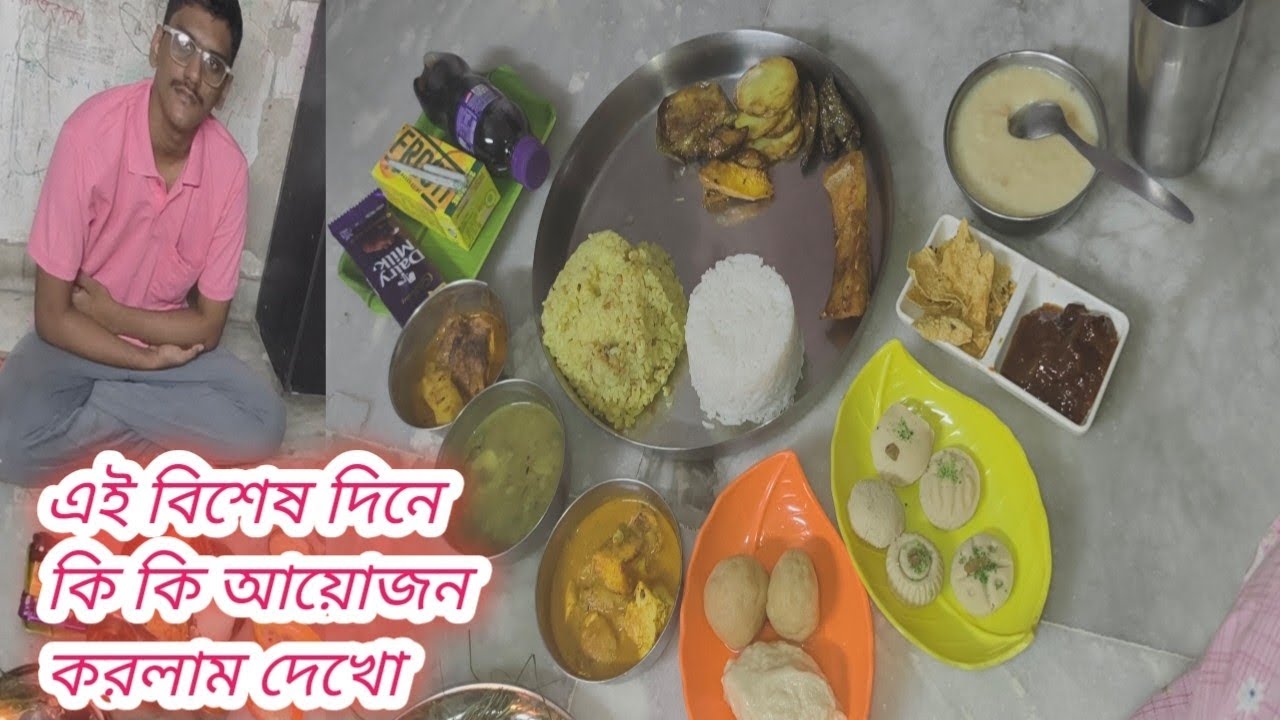 দেখো এ বছরের জন্মদিনটা ছেলের কিভাবে পালন করলাম part -2 birthday vlog 😊😊😊