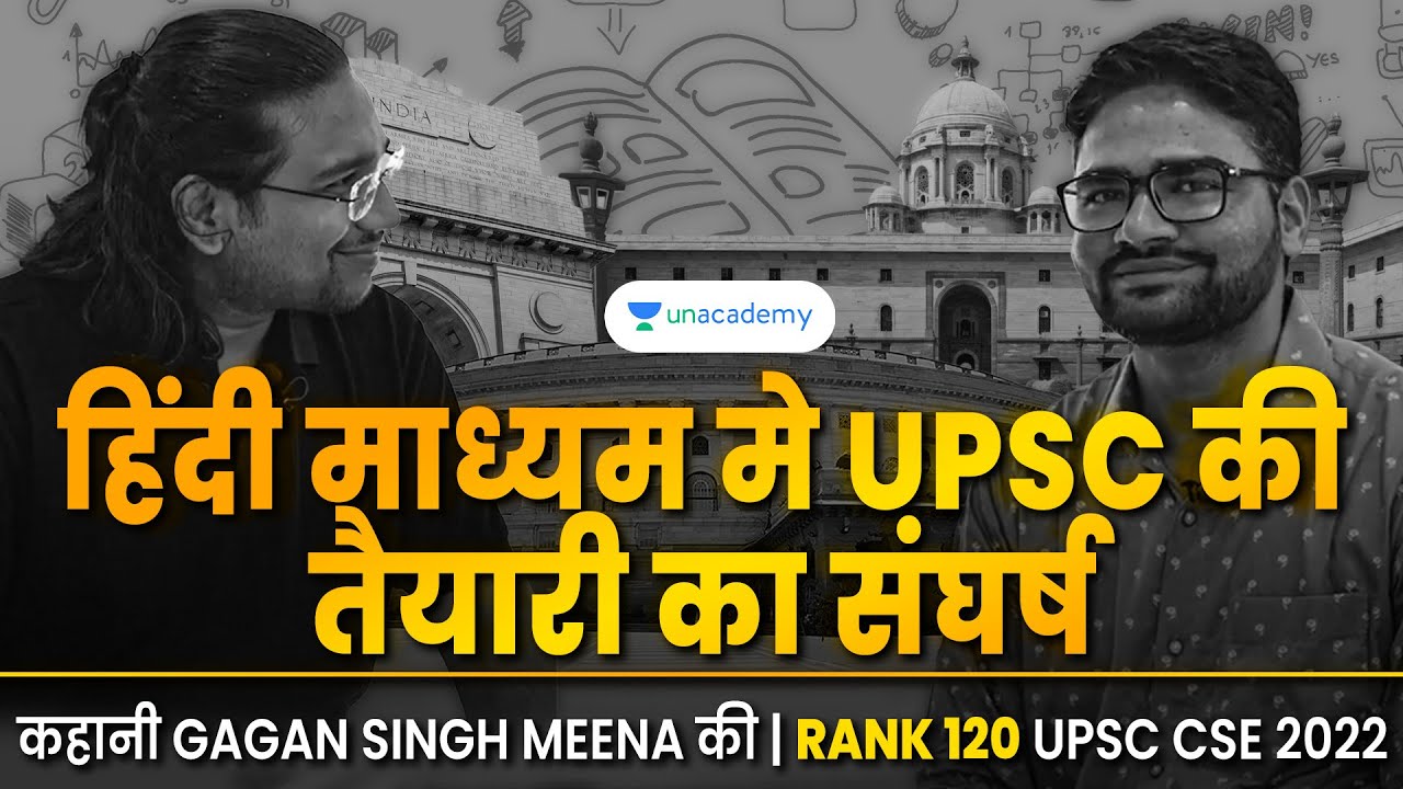 हिंदी माध्यम में UPSC की तैयारी का संघर्ष | कहानी GAGAN SINGH MEENA, RANK 120 की | Madhukar Kotawe