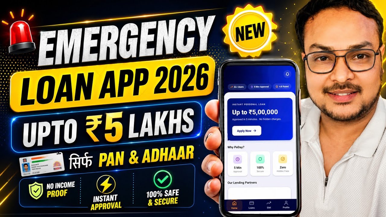 Emergency Loan App 2026 ( Live Proof ) | Only Pan & Adhaar | RBI Registered NBFC | EMI Loan Only |